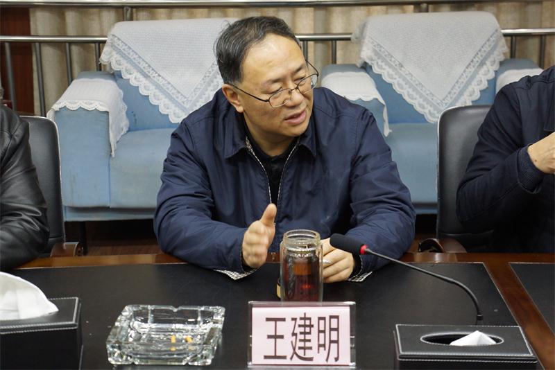 王建明局长在座谈会上讲话