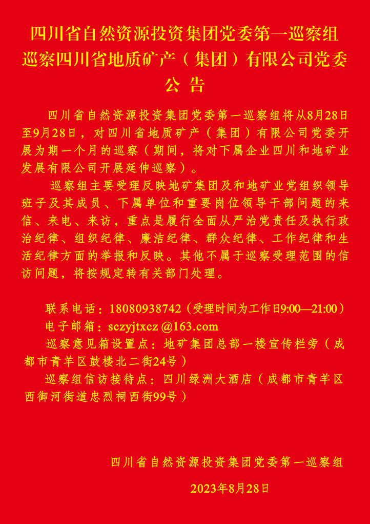 微信图片_20230828202213